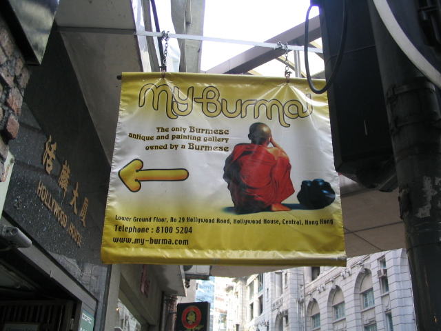 one and only burma.JPG